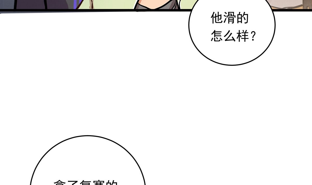 068话 希望你做我的跟滑(1/2)-第68话