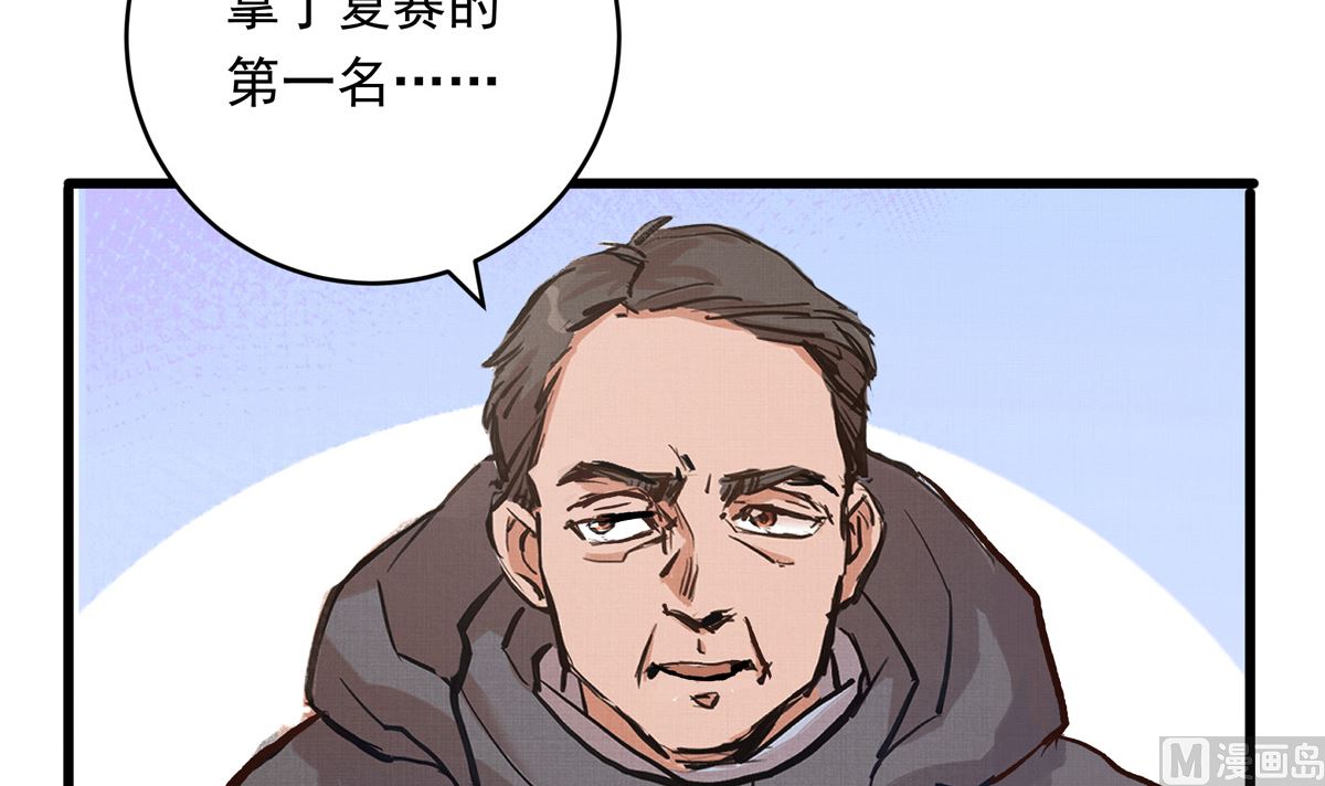 068话 希望你做我的跟滑(1/2)-第68话