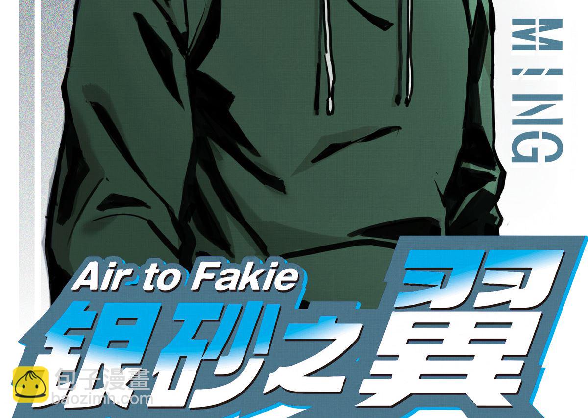 068话 希望你做我的跟滑(1/2)-第68话