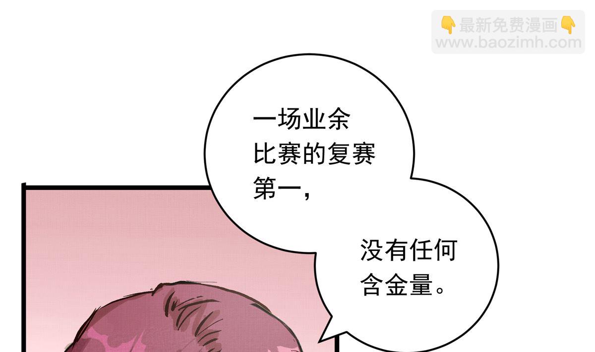 銀砂之翼 - 068話 希望你做我的跟滑(1/2) - 6