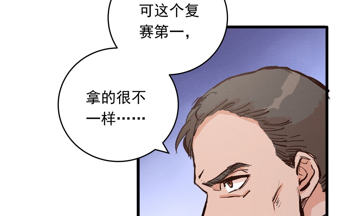 068话 希望你做我的跟滑(1/2)-第68话