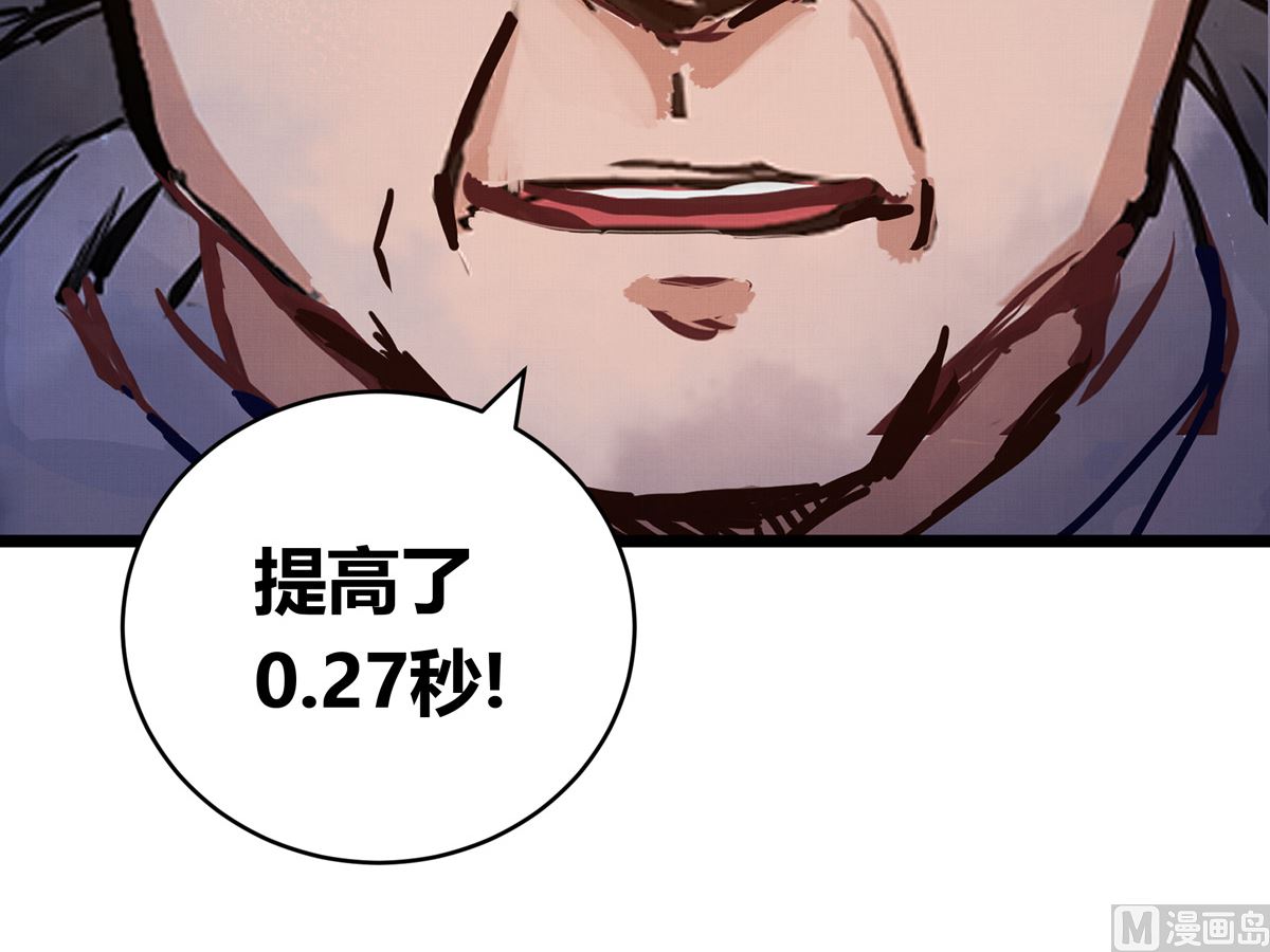 068话 希望你做我的跟滑(1/2)-第68话