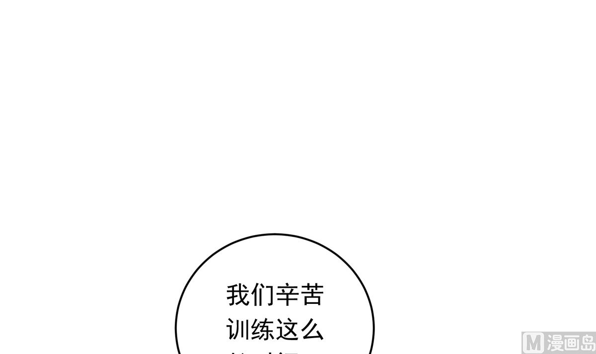 銀砂之翼 - 068話 希望你做我的跟滑(1/2) - 5