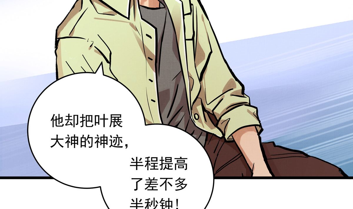 068话 希望你做我的跟滑(1/2)-第68话