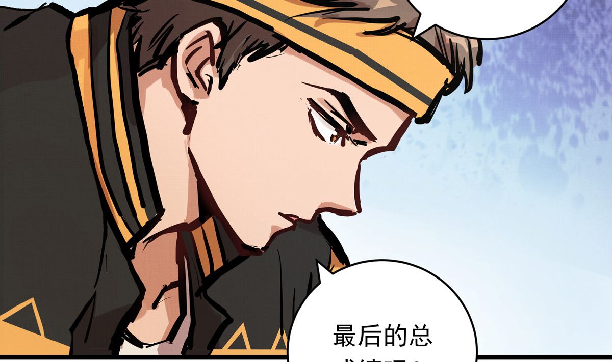 068话 希望你做我的跟滑(1/2)-第68话