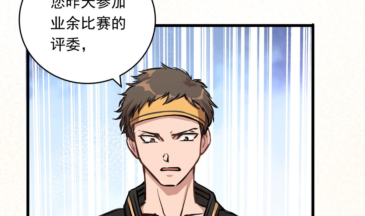 068话 希望你做我的跟滑(1/2)-第68话