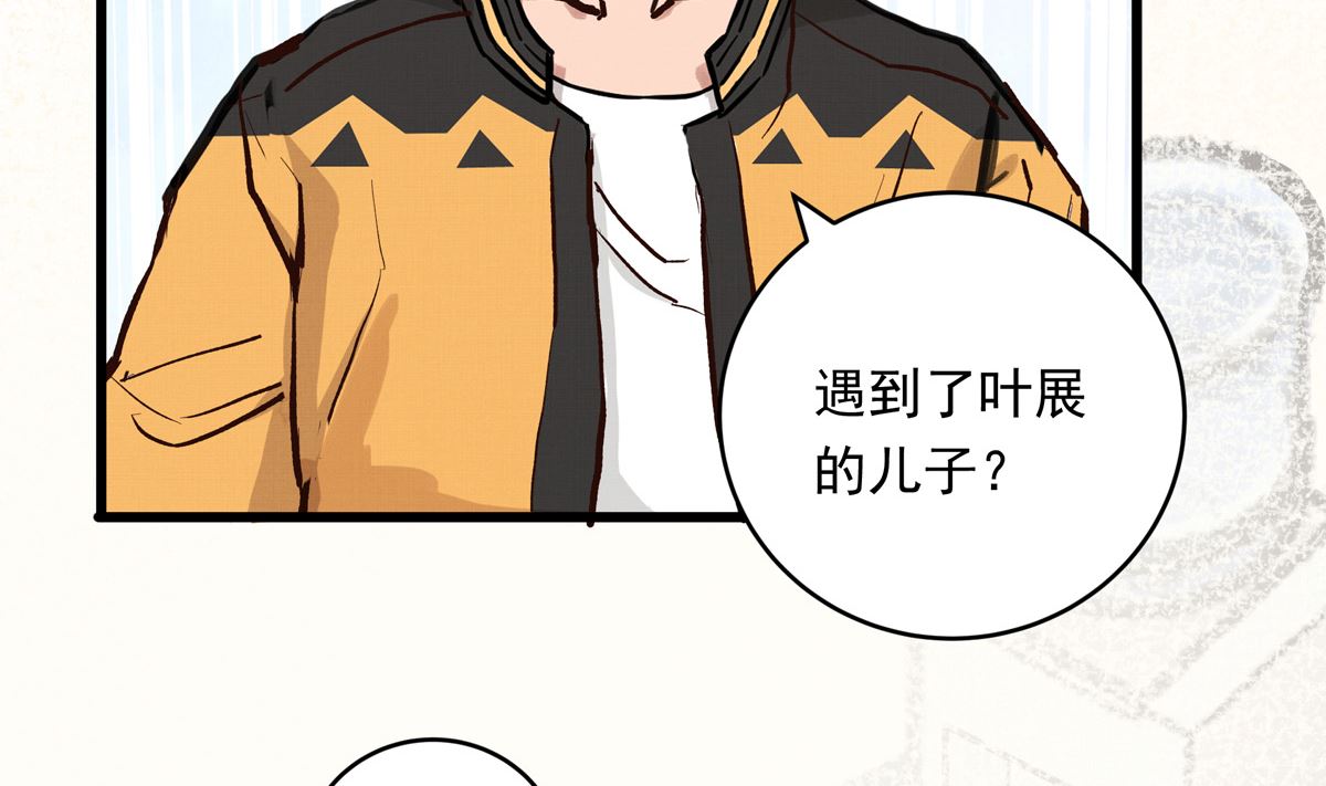 068话 希望你做我的跟滑(1/2)-第68话