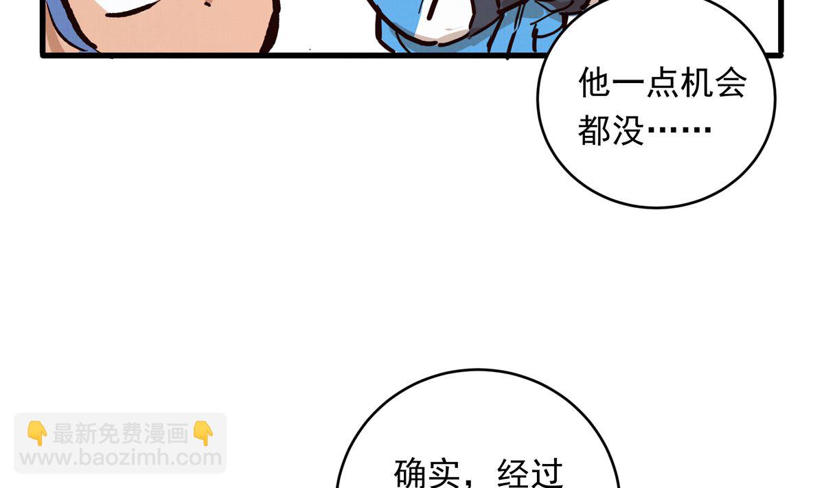 銀砂之翼 - 070話 新雨給人的壓力(1/3) - 1