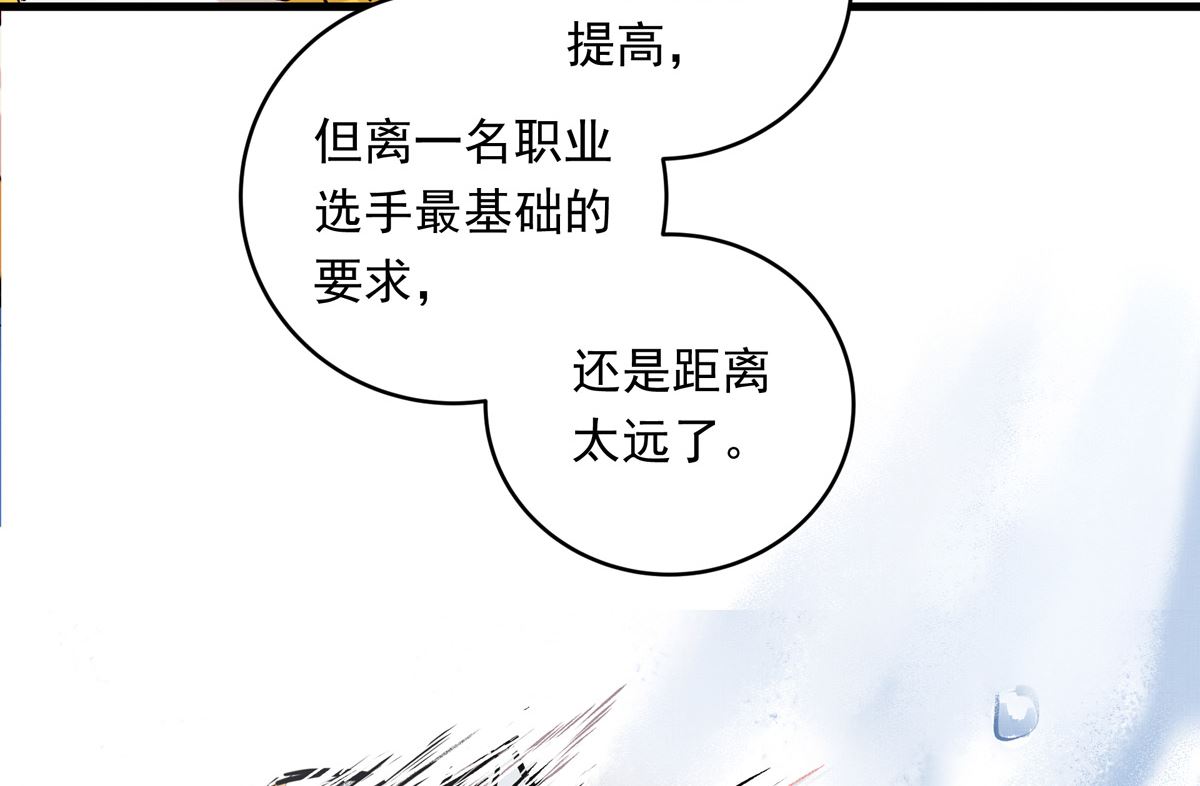 銀砂之翼 - 070話 新雨給人的壓力(1/3) - 3