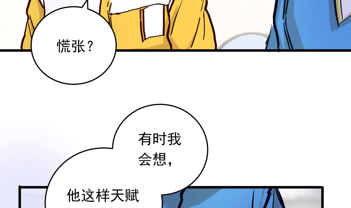 070话 新雨给人的压力(1/3)-第70话