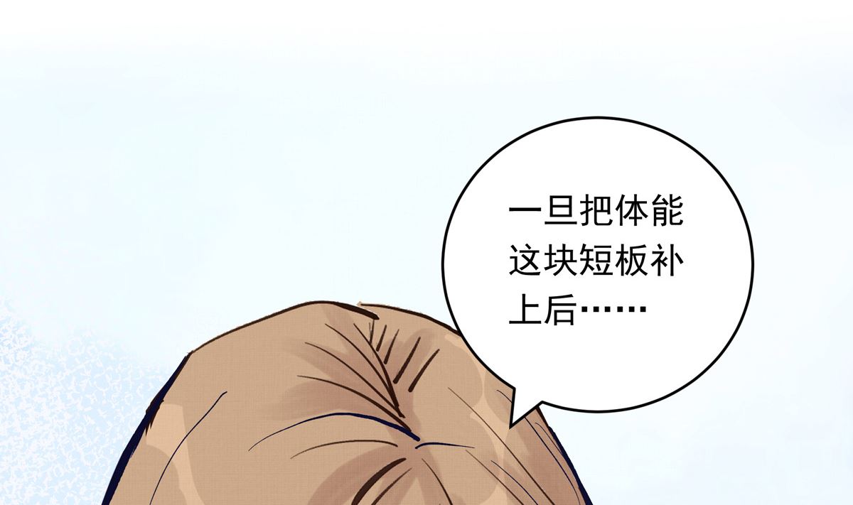 銀砂之翼 - 070話 新雨給人的壓力(1/3) - 4