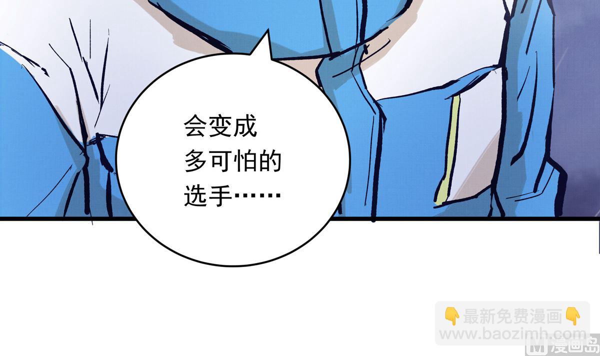 銀砂之翼 - 070話 新雨給人的壓力(1/3) - 6