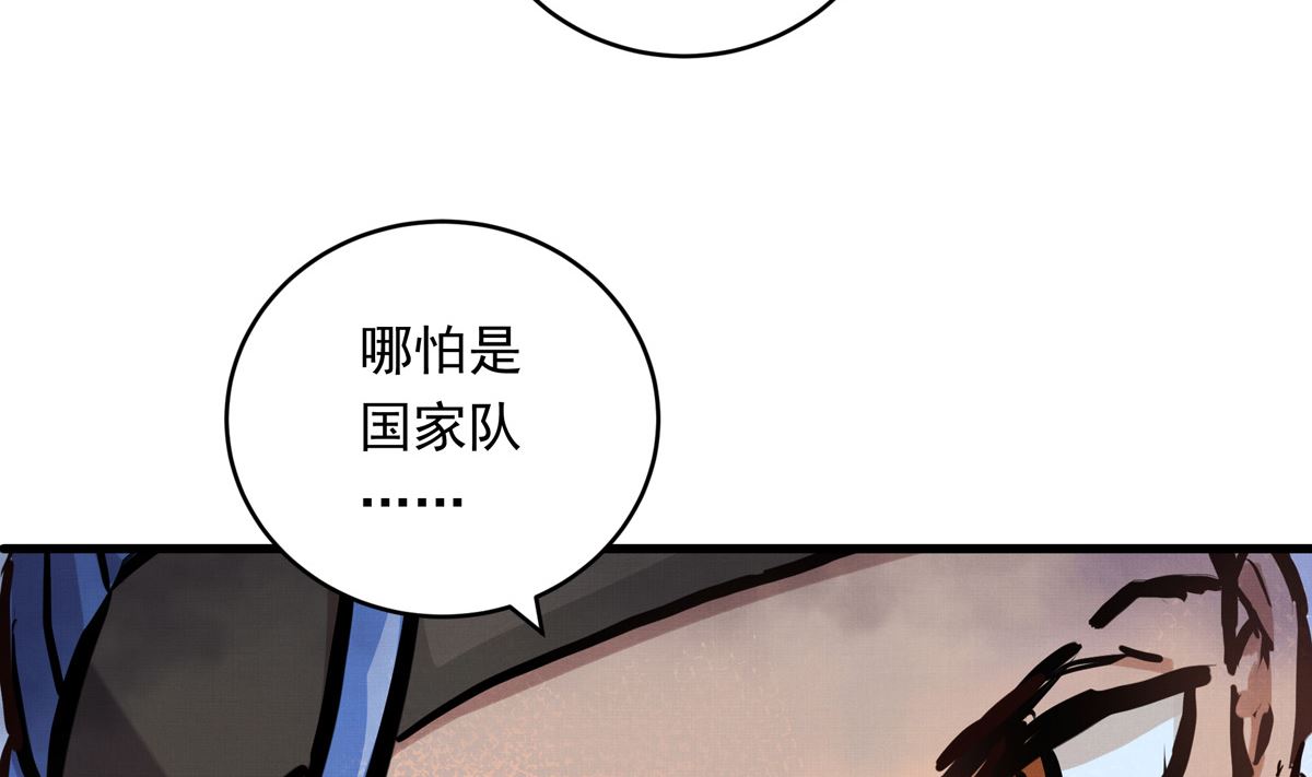 銀砂之翼 - 070話 新雨給人的壓力(1/3) - 3