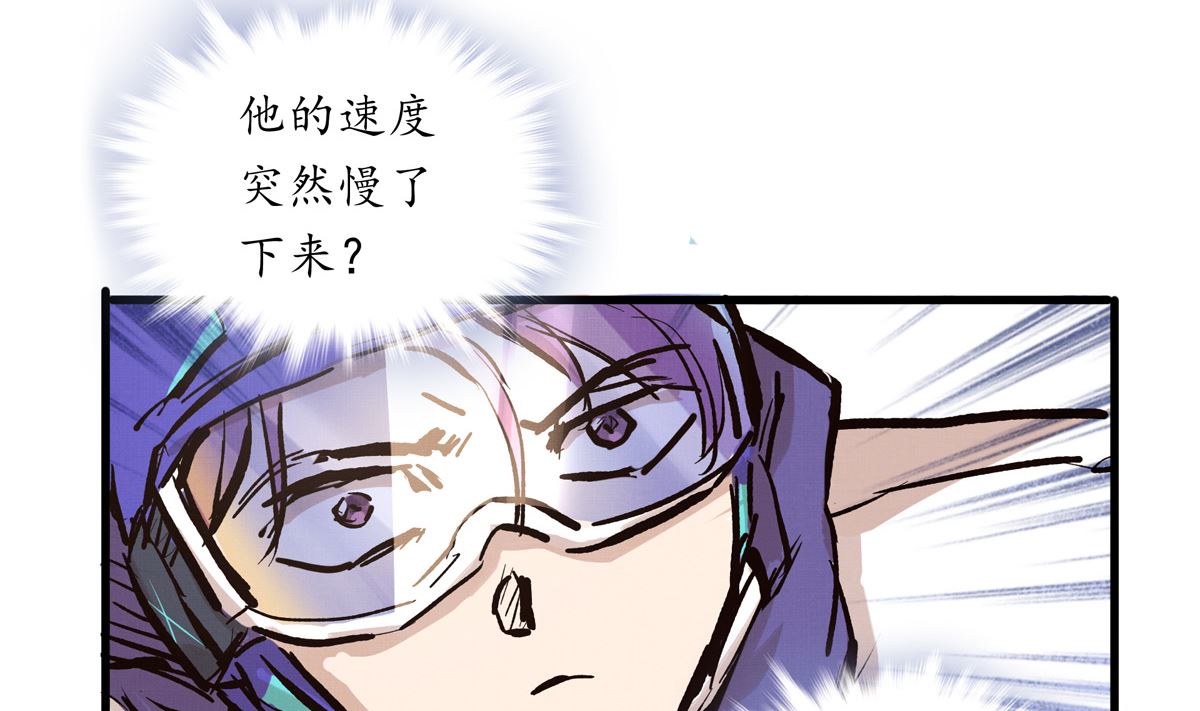 銀砂之翼 - 070話 新雨給人的壓力(2/3) - 1