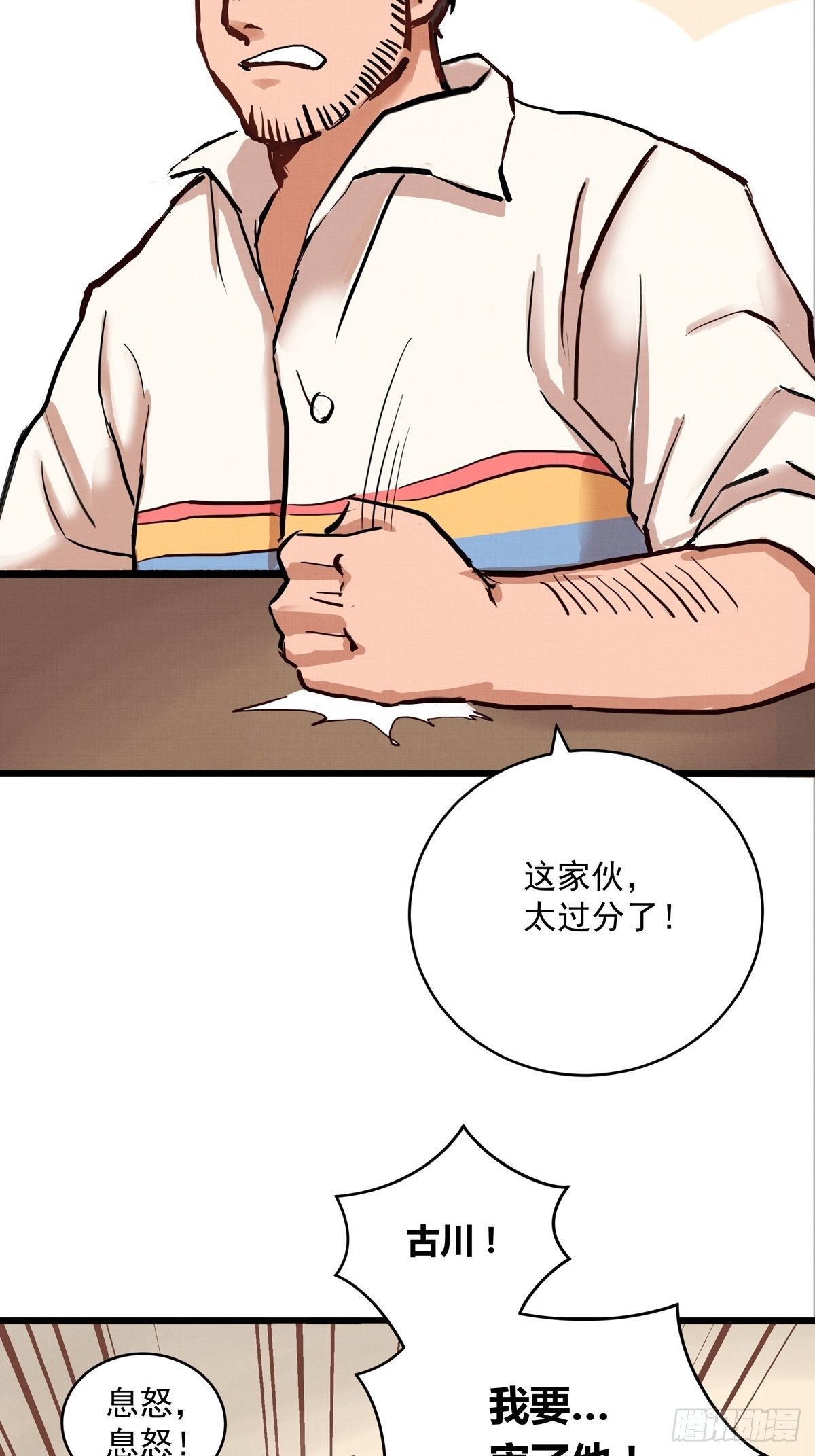 008话 缺的那个人-第8话