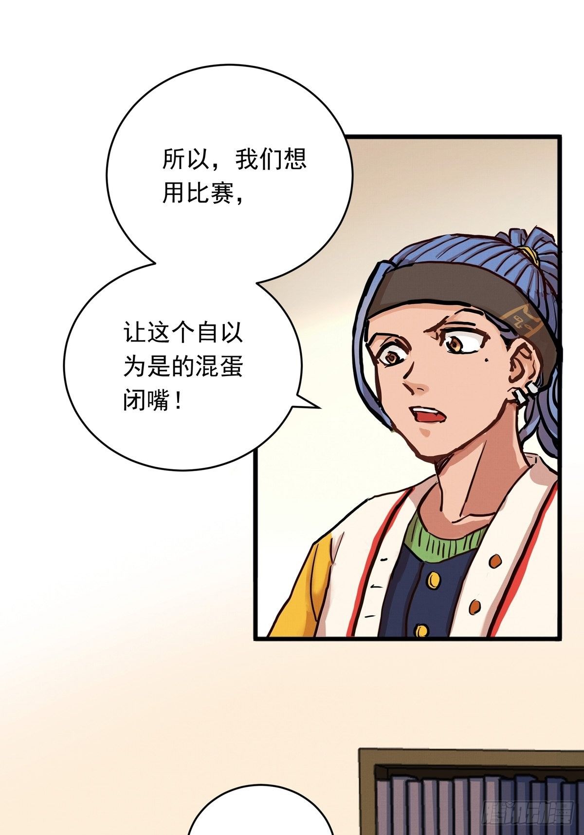 008话 缺的那个人-第8话