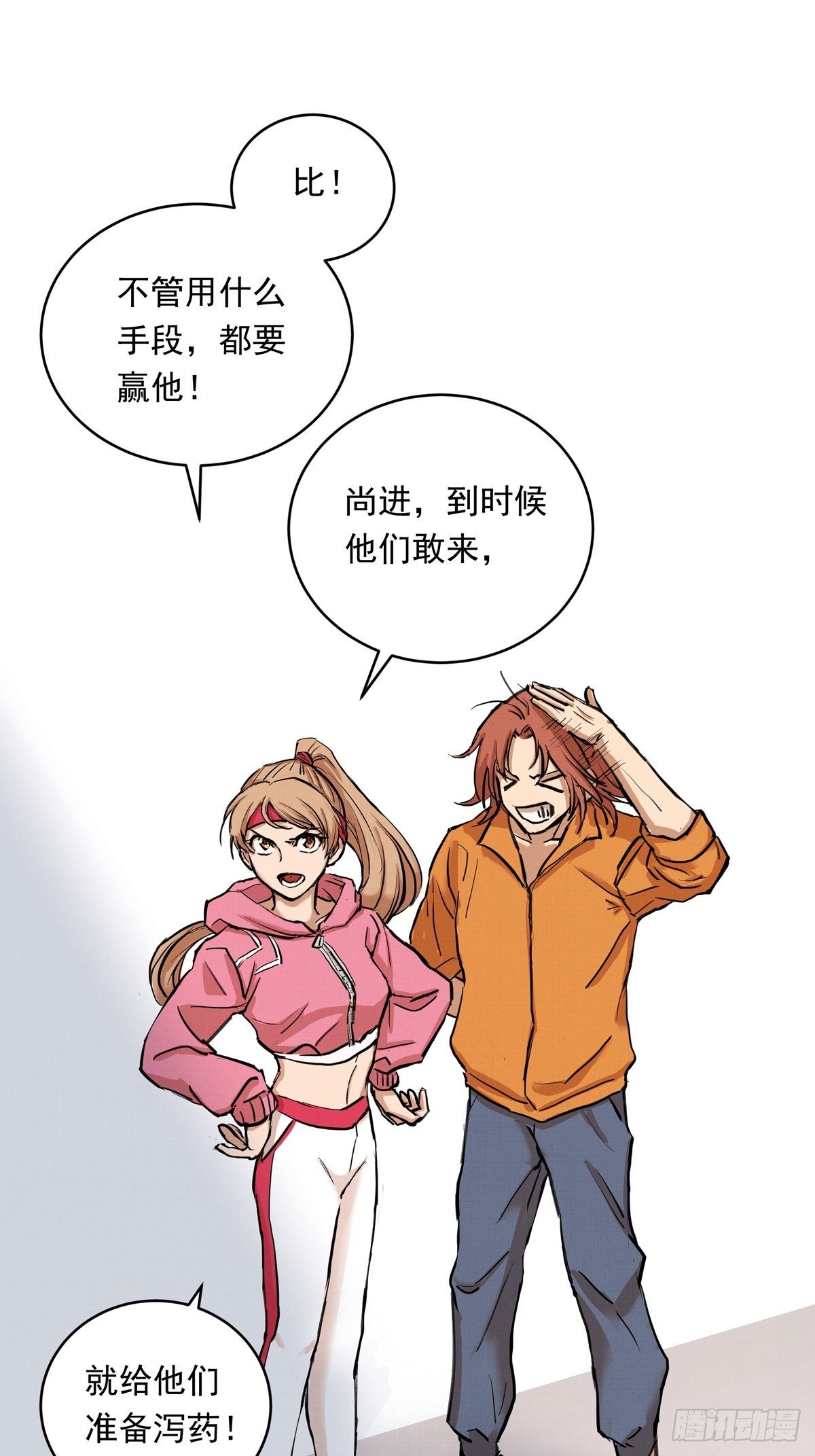 008话 缺的那个人-第8话