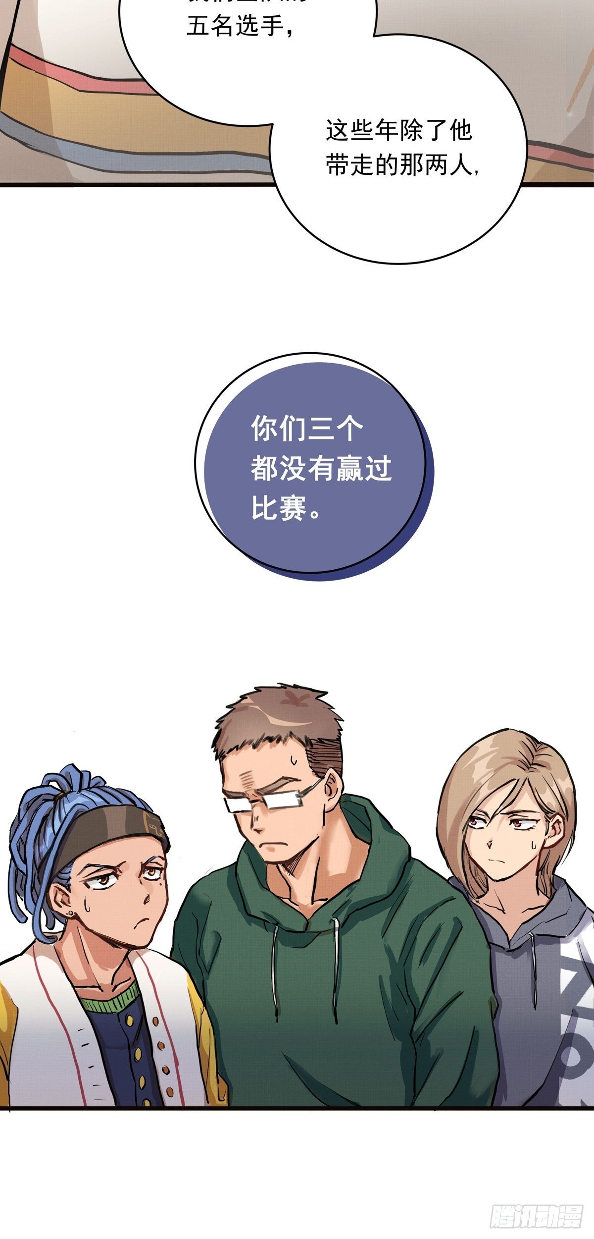 008话 缺的那个人-第8话