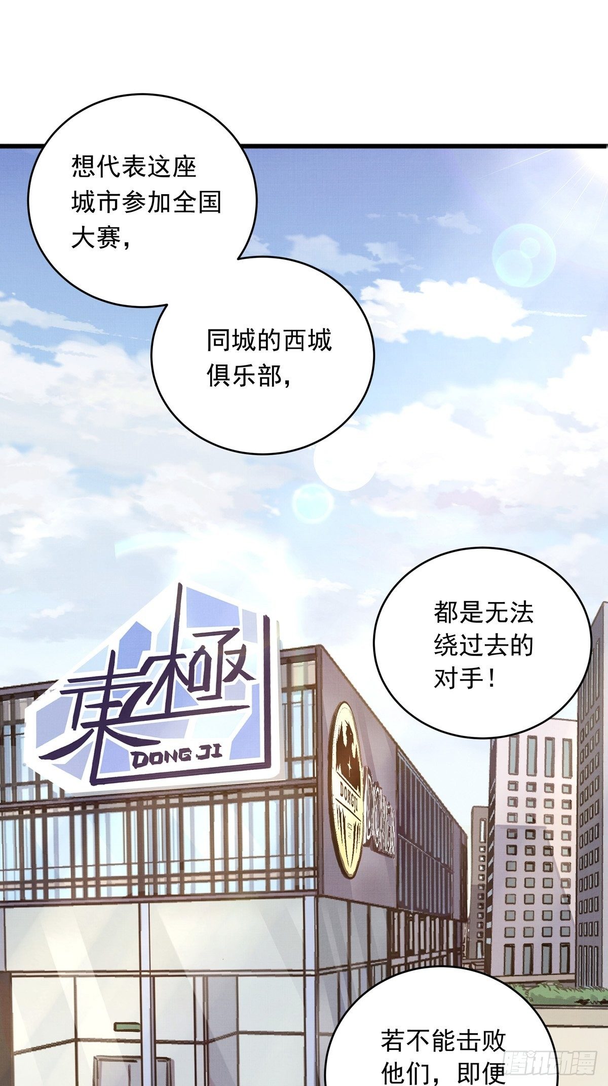 銀砂之翼 - 008話 缺的那個人 - 5