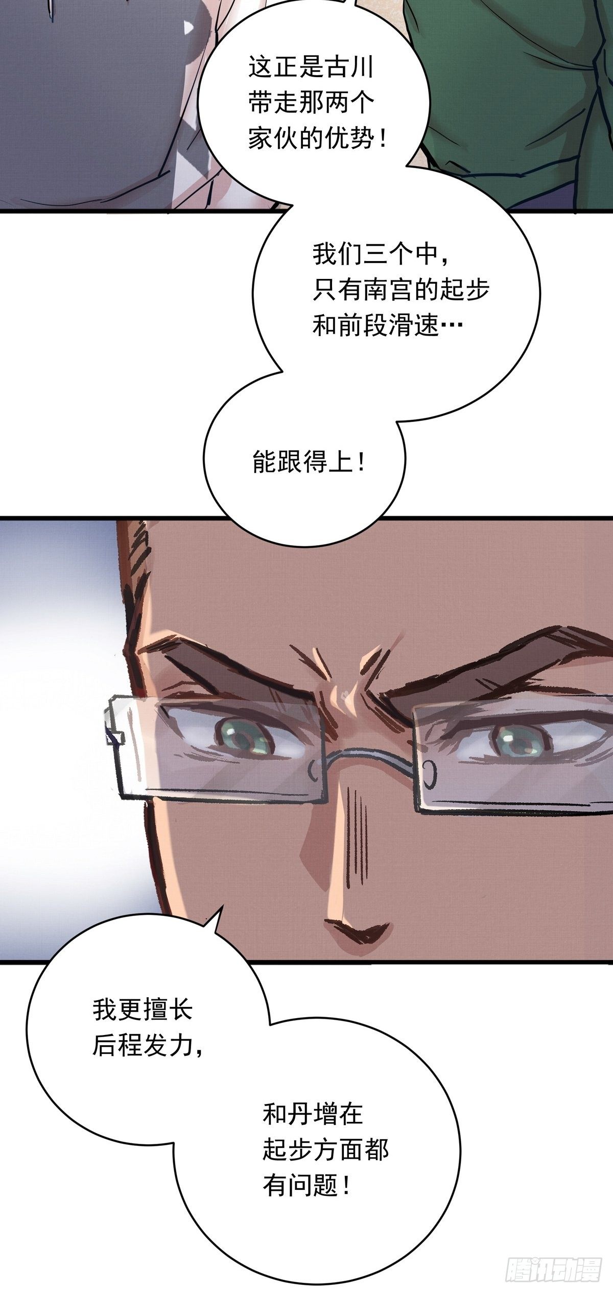 008话 缺的那个人-第8话