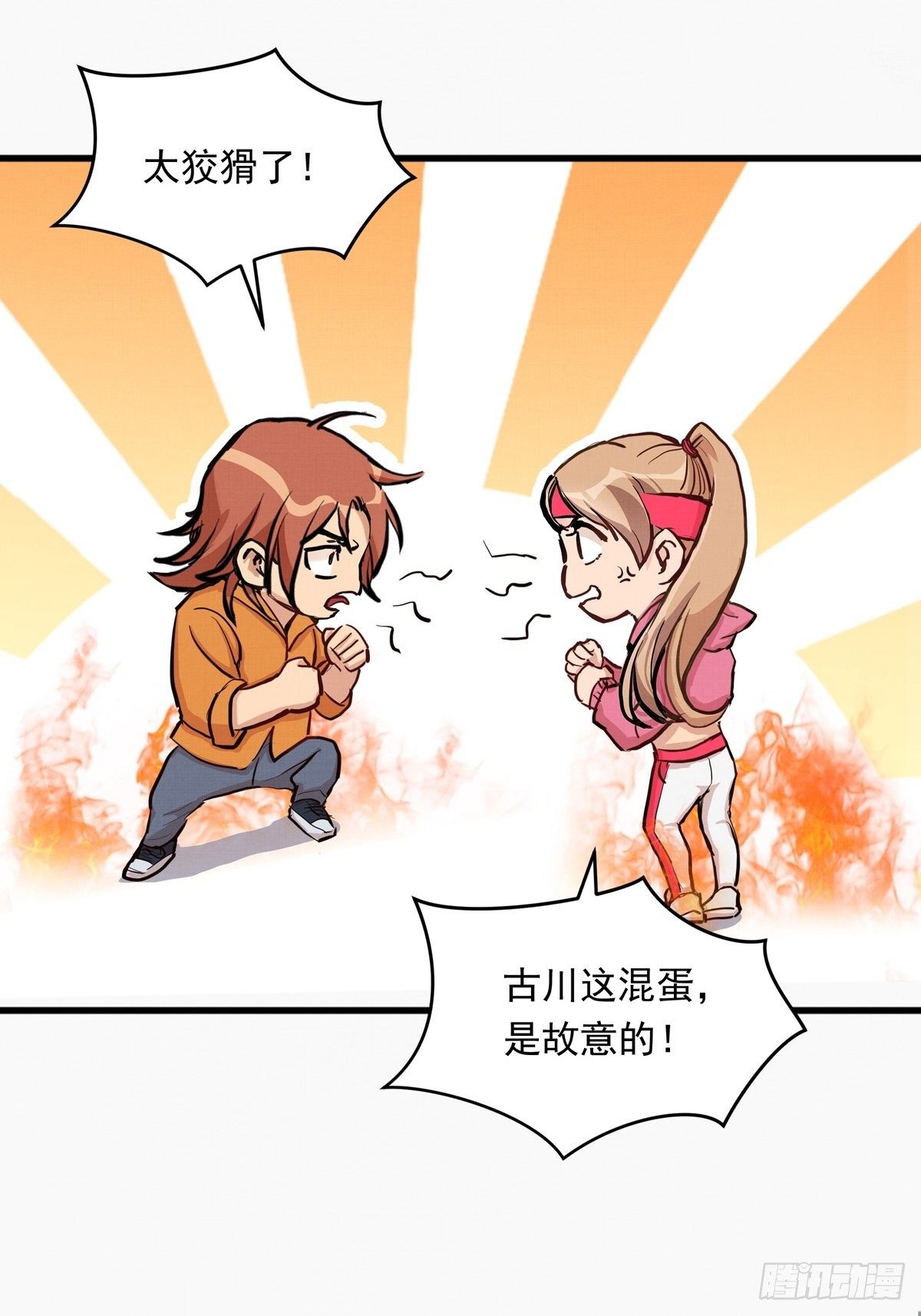 008话 缺的那个人-第8话