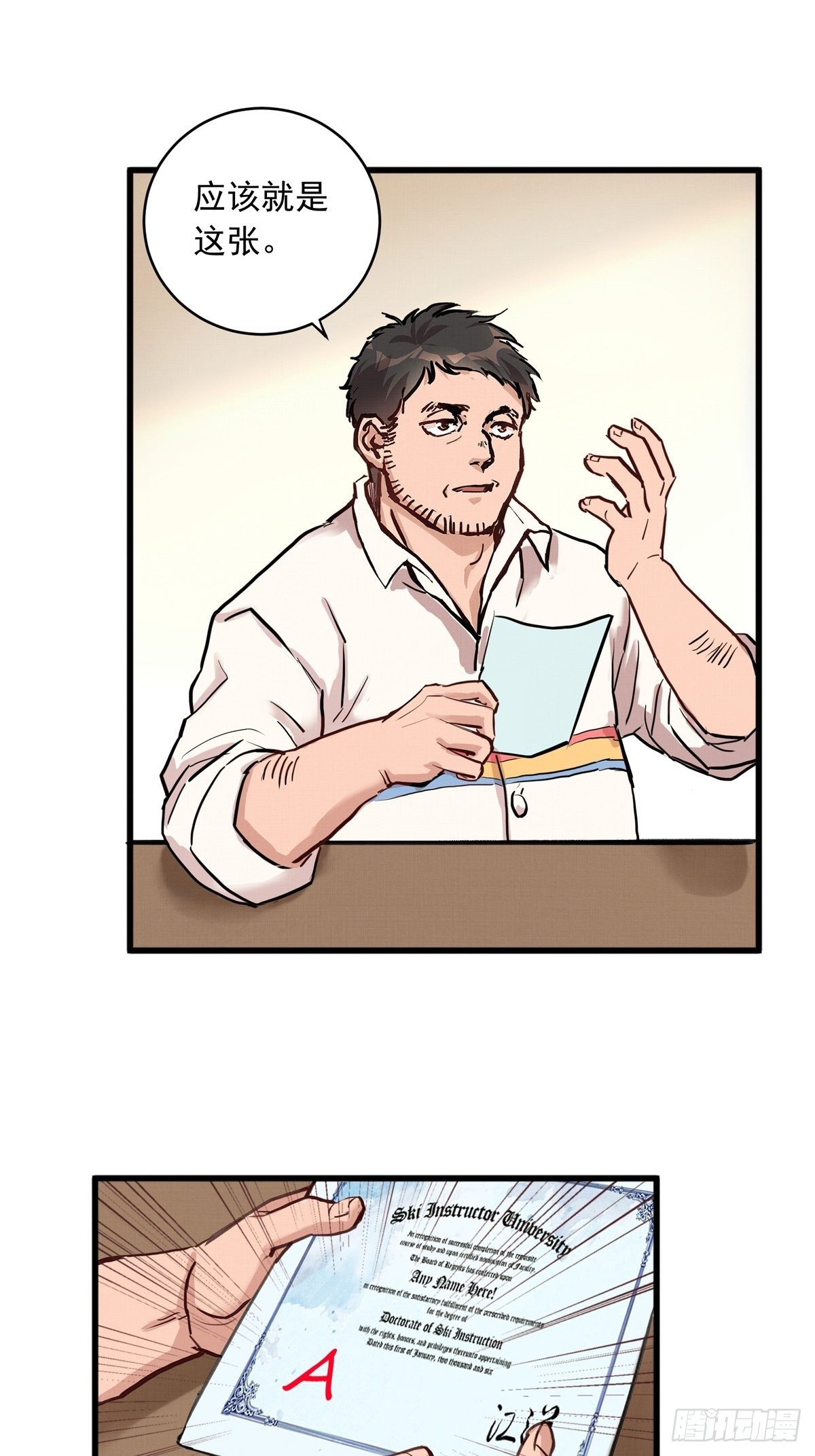 008话 缺的那个人-第8话