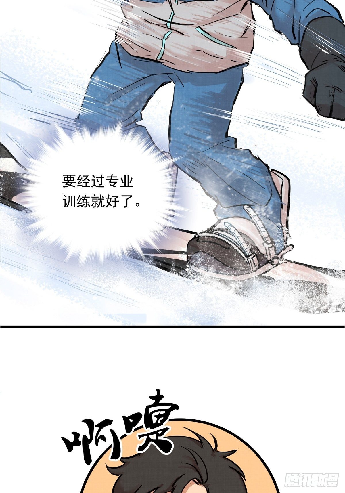 008话 缺的那个人-第8话