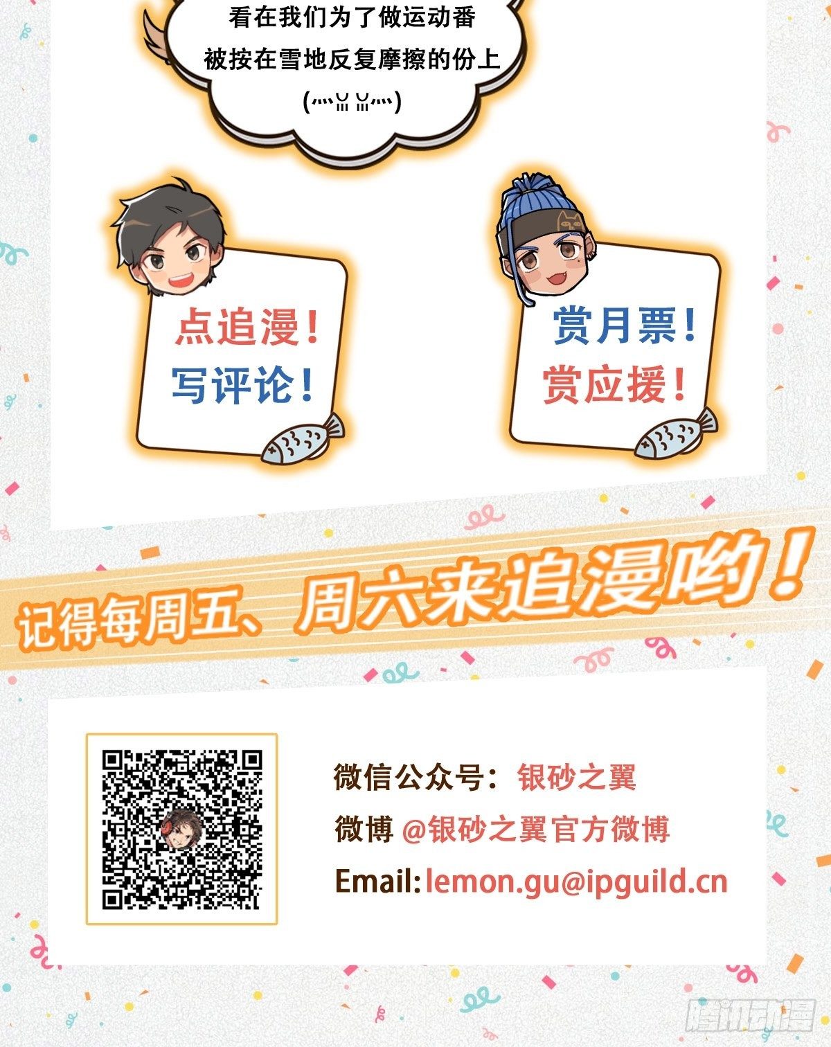 008话 缺的那个人-第8话