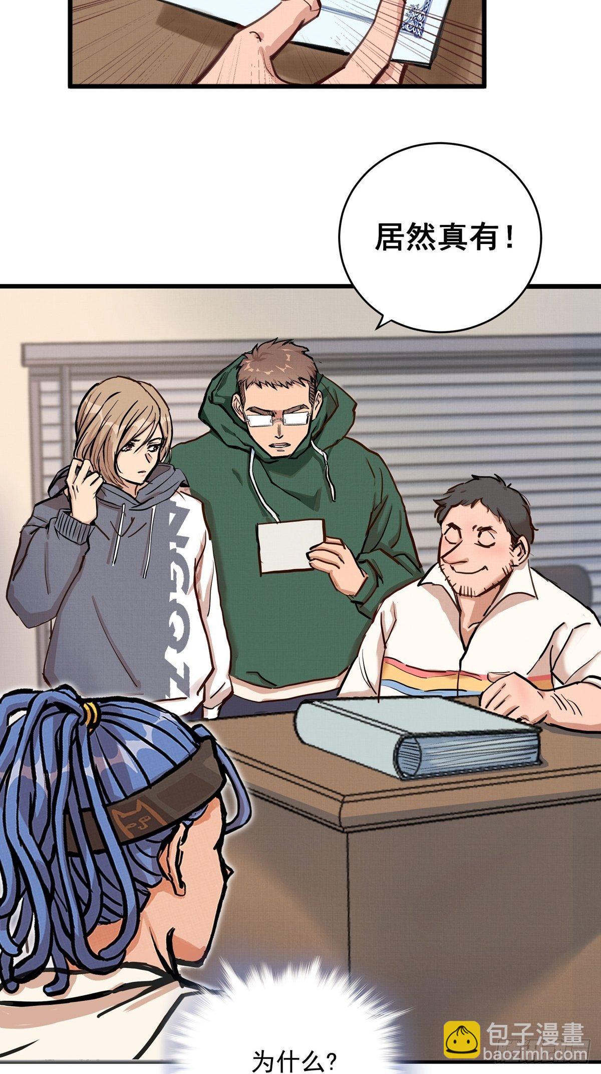 008话 缺的那个人-第8话