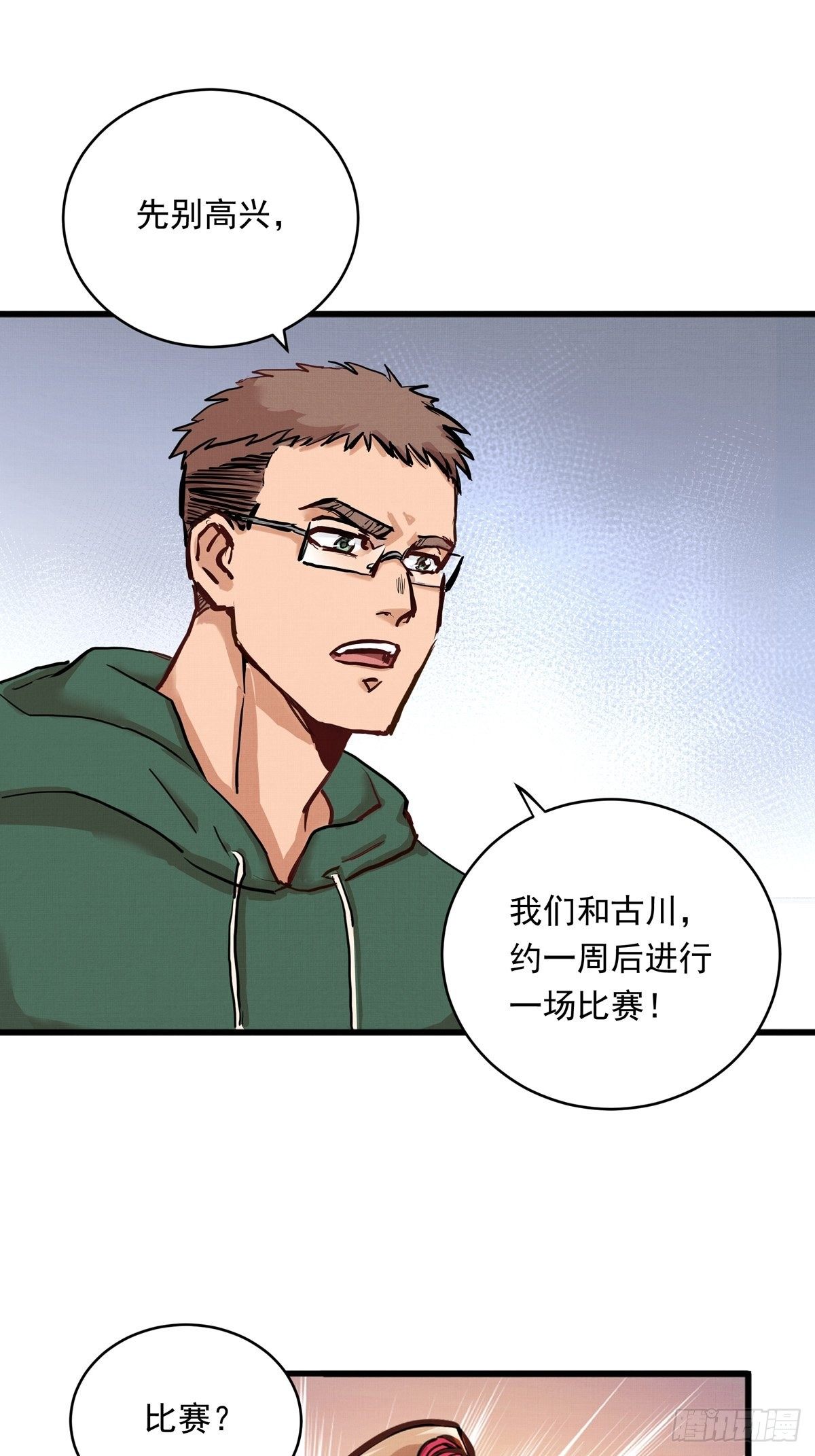 008话 缺的那个人-第8话