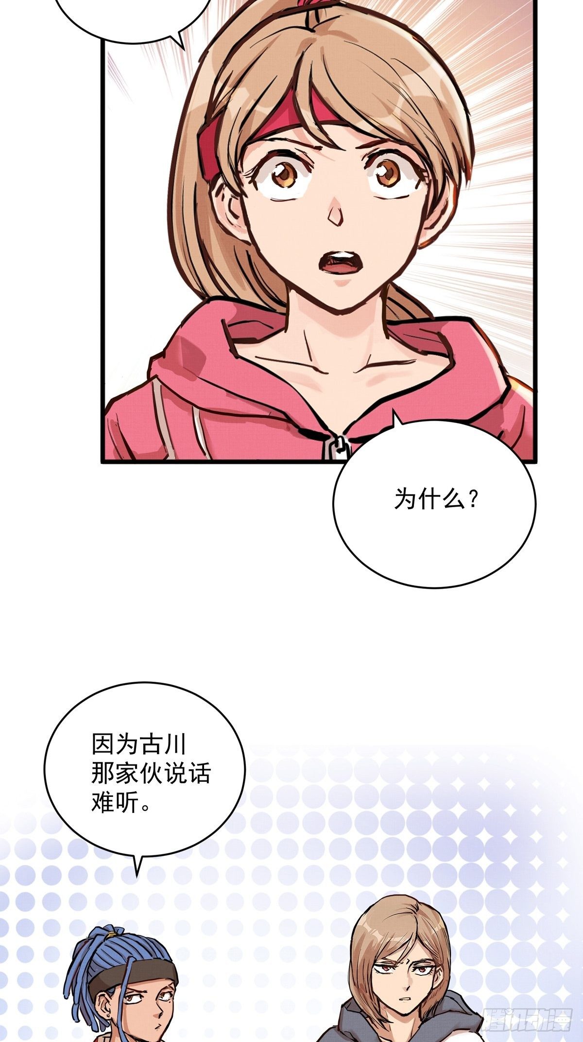 008话 缺的那个人-第8话