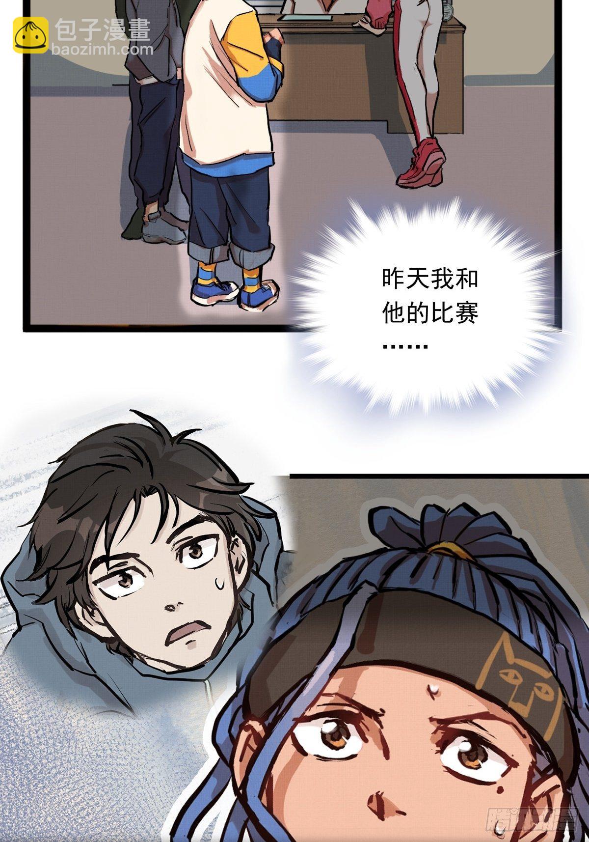 010话 江洋的隐藏技能2.0-第10话