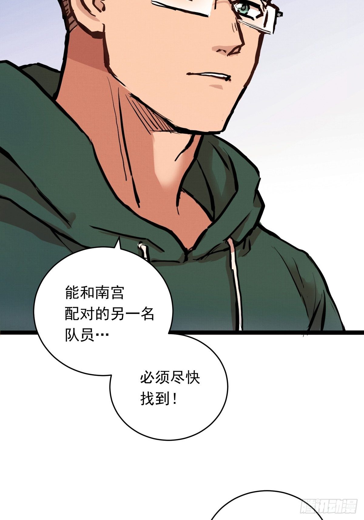 010话 江洋的隐藏技能2.0-第10话