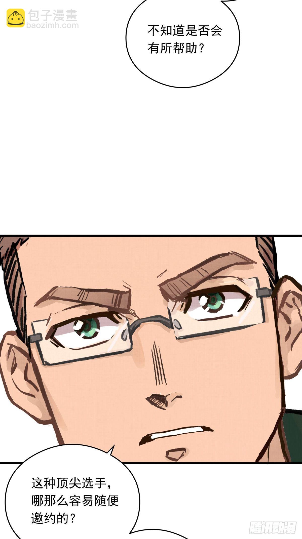 010话 江洋的隐藏技能2.0-第10话