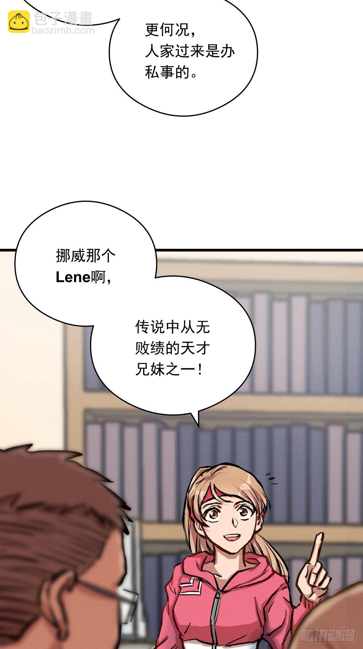 010话 江洋的隐藏技能2.0-第10话