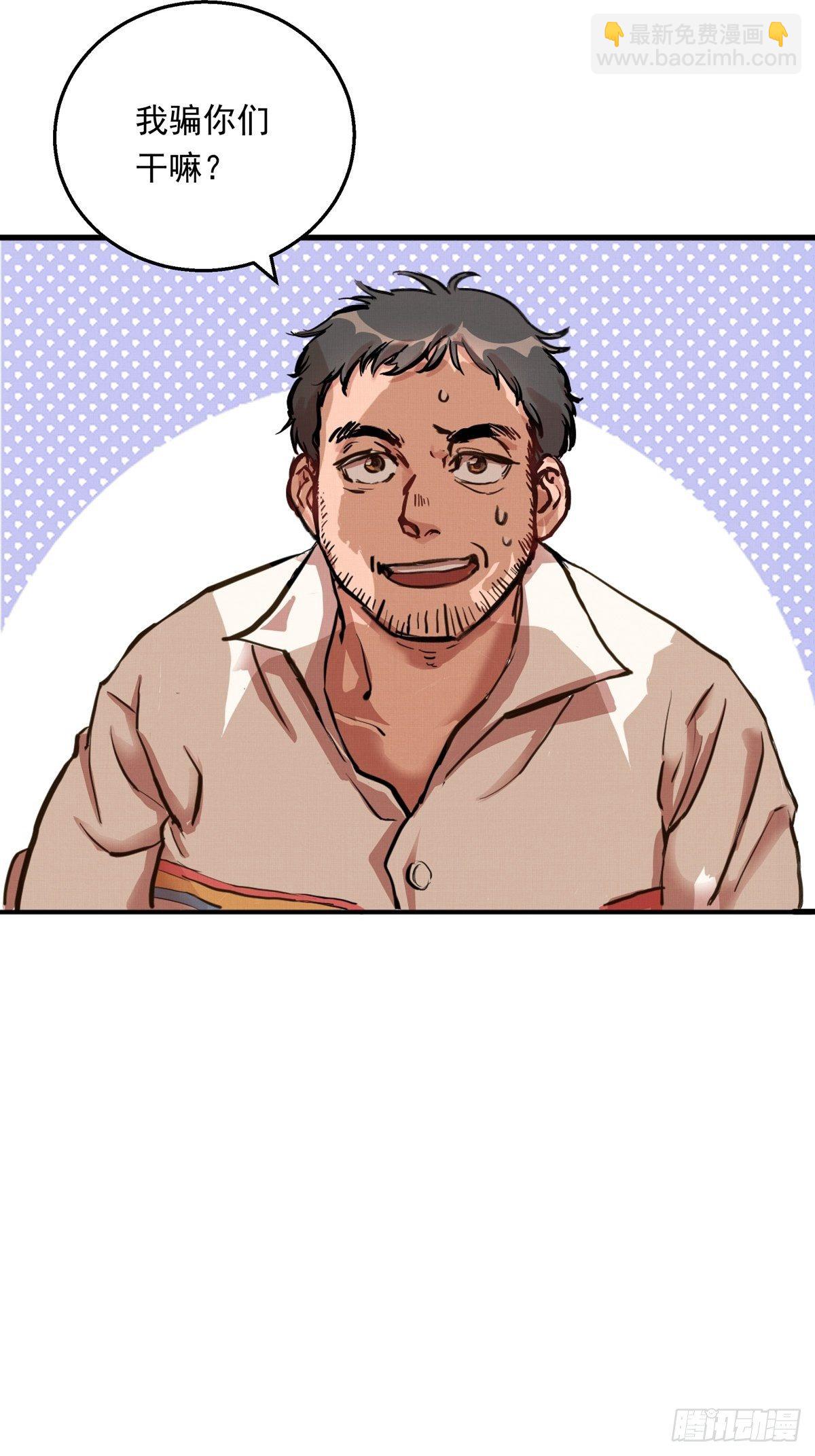 010话 江洋的隐藏技能2.0-第10话