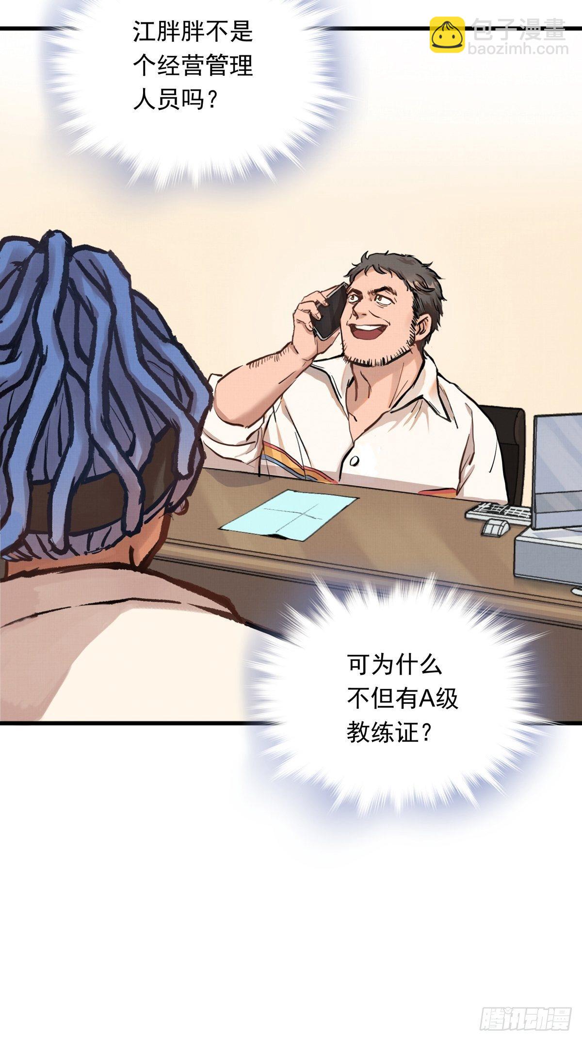 010话 江洋的隐藏技能2.0-第10话