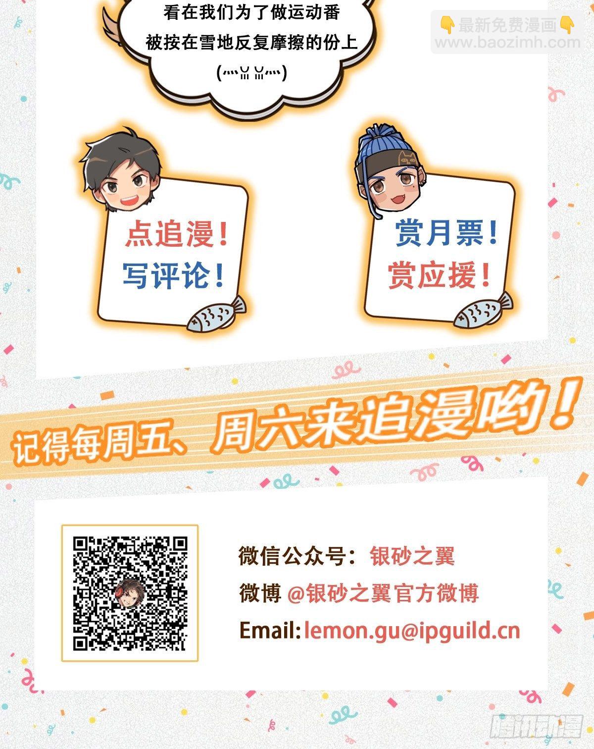 010话 江洋的隐藏技能2.0-第10话