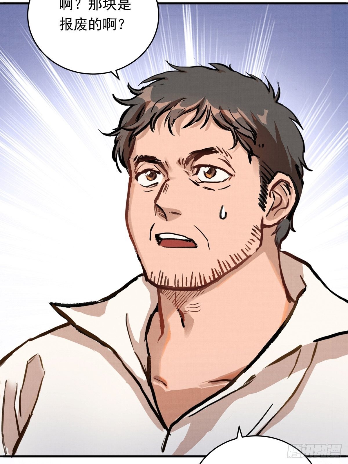 010话 江洋的隐藏技能2.0-第10话