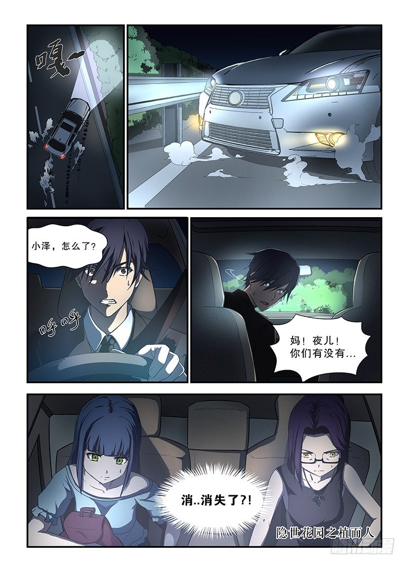 1 主播YUNA-第2话