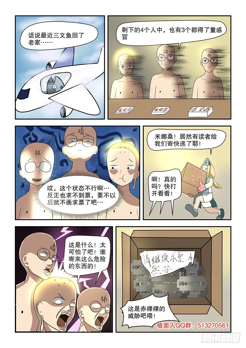 15 欢乐时光-第16话