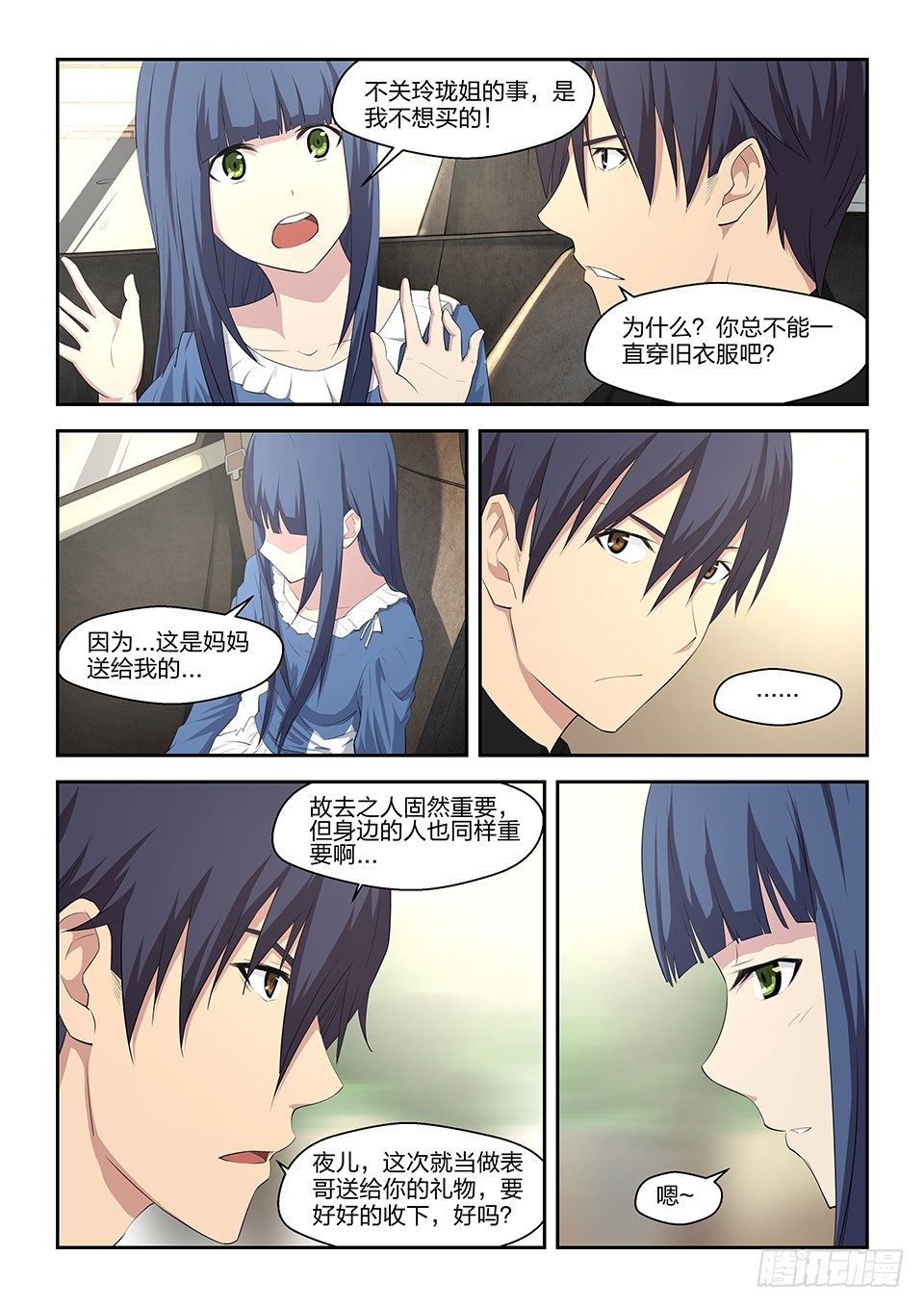 15 欢乐时光-第16话