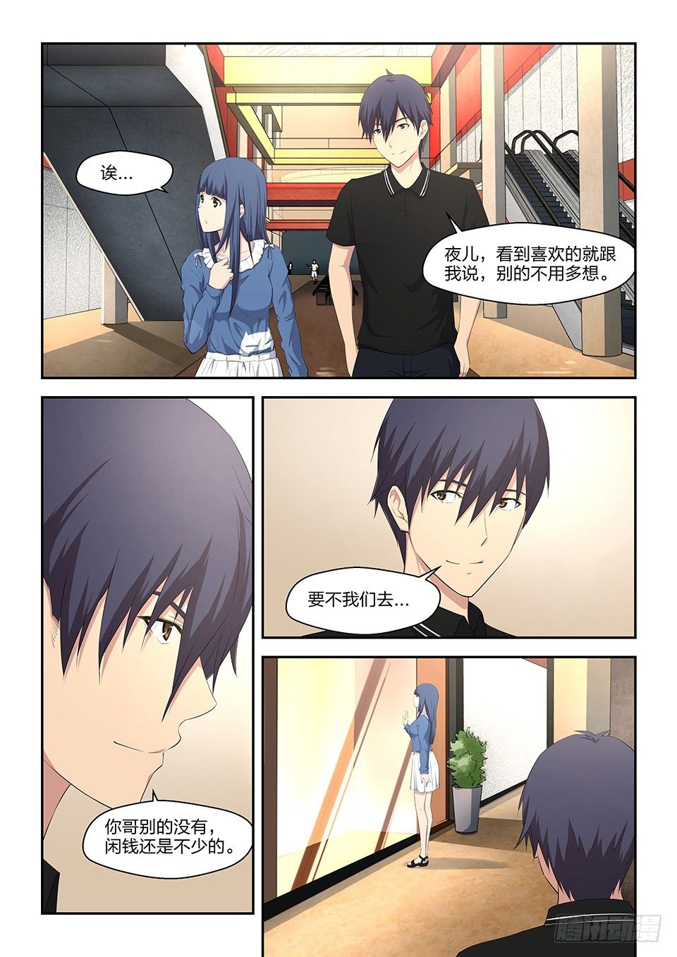 15 欢乐时光-第16话