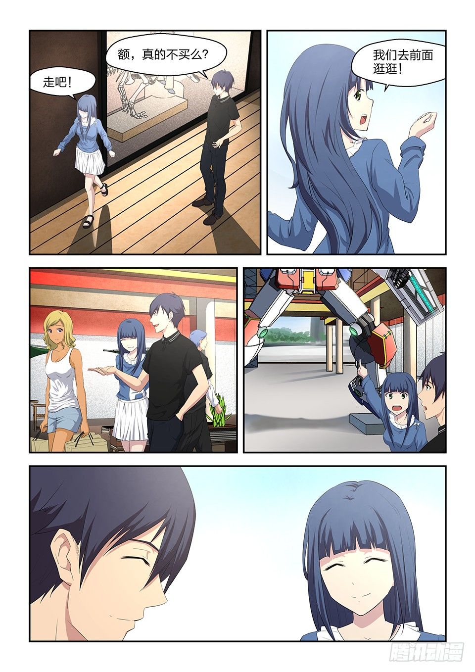 15 欢乐时光-第16话