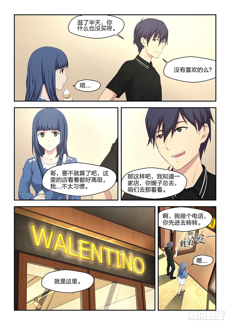 15 欢乐时光-第16话