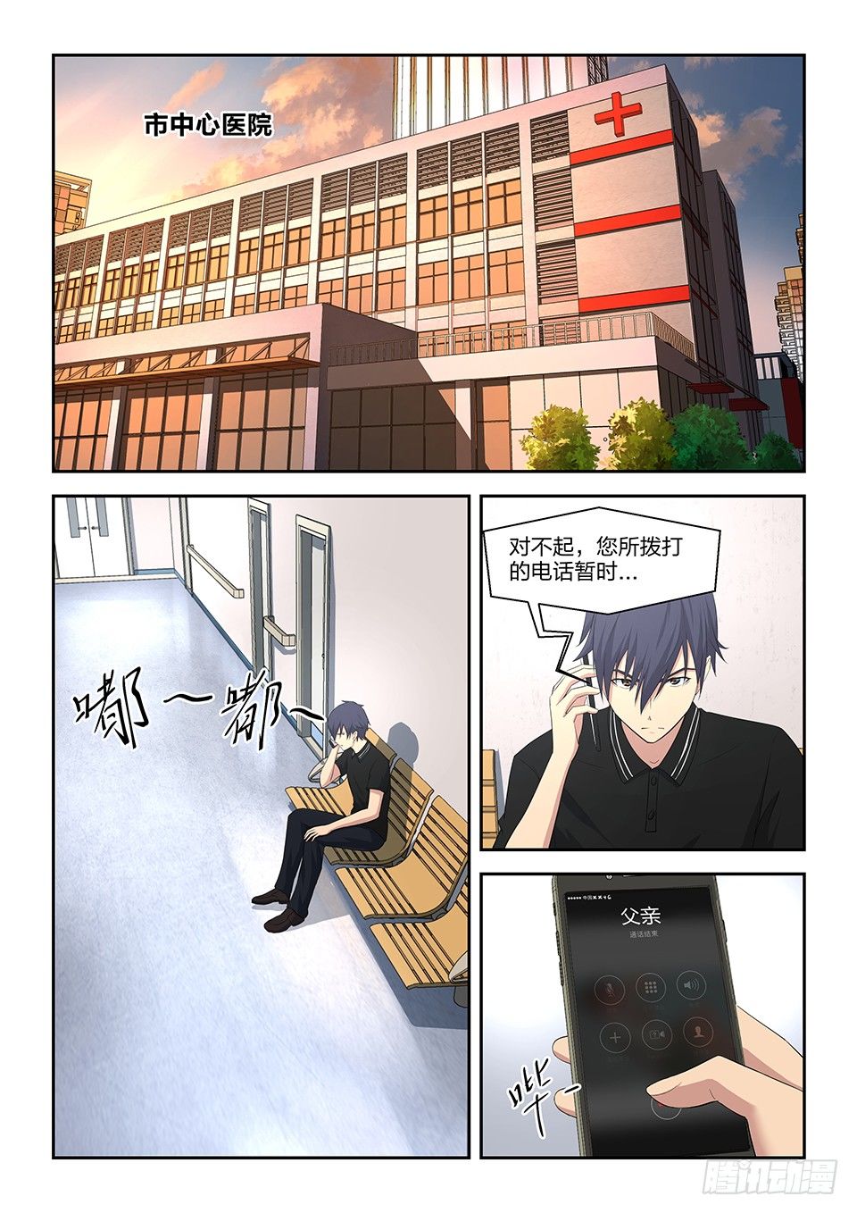 19 阴影笼罩-第20话