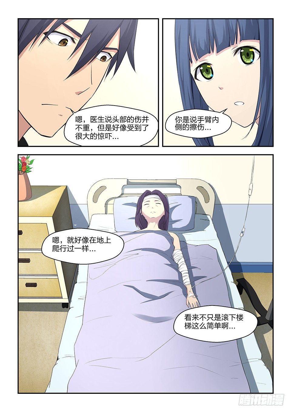 19 阴影笼罩-第20话