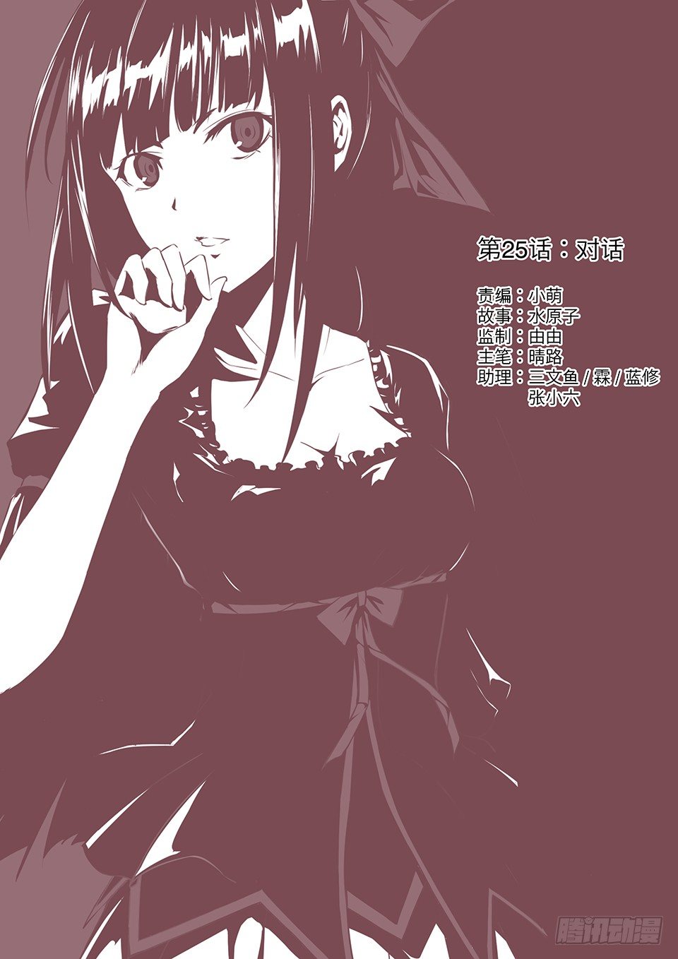 25 对话-第26话