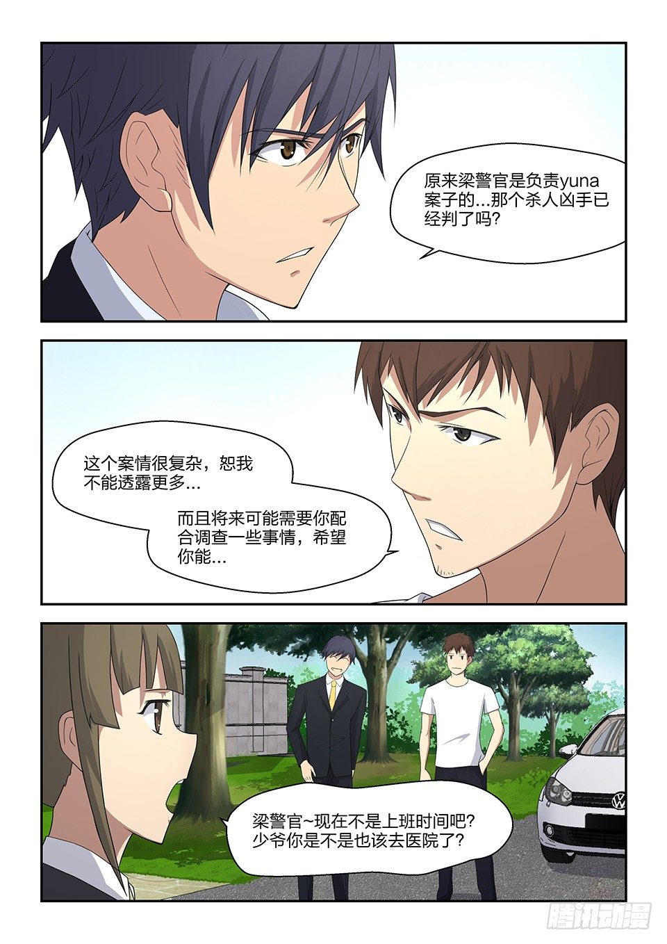 29 梁峰与玲珑-第30话