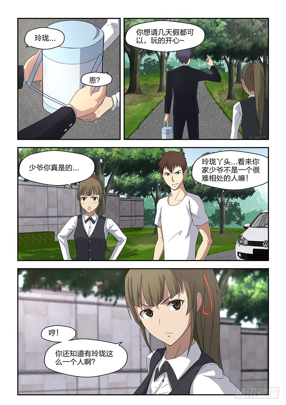 29 梁峰与玲珑-第30话